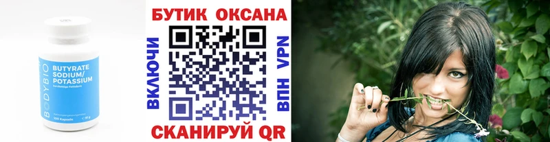 MEGA маркетплейс  купить наркоту  Назарово  БУТИРАТ жидкий экстази 